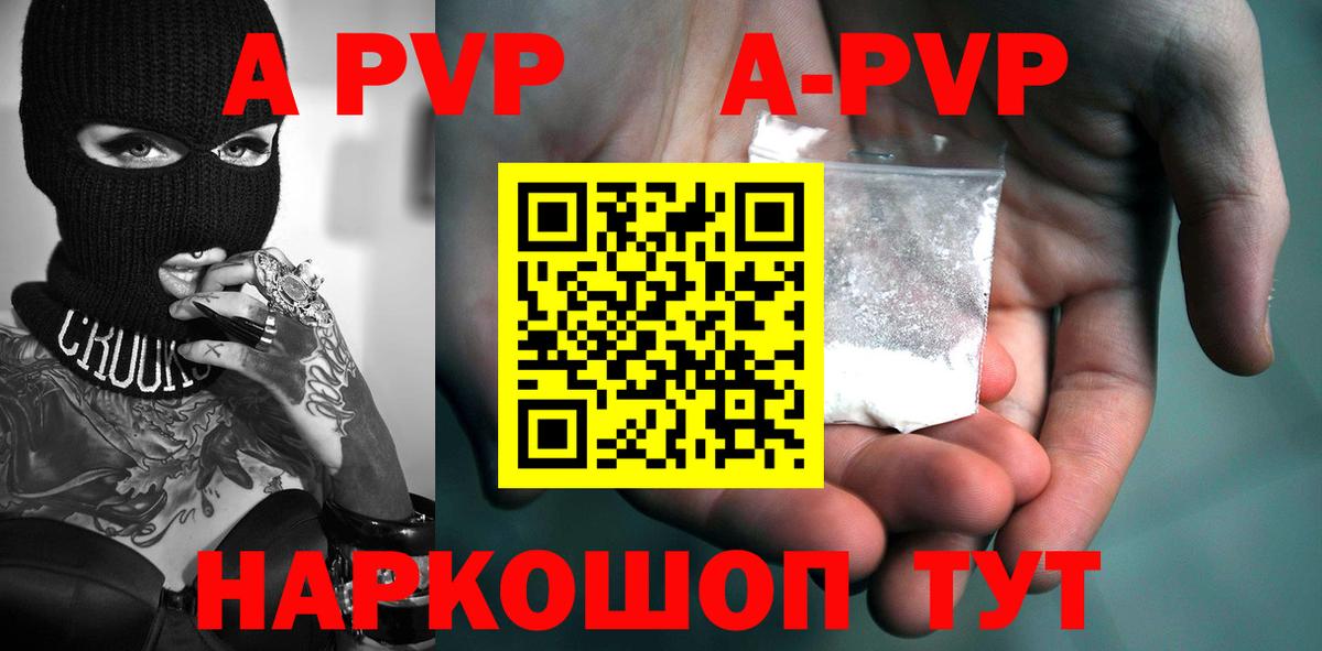 Альфа ПВП Crystall  APVP кристаллы  A-PVP  Alfa_PVP Crystall  Вход с VPN  Нижнеудинск 