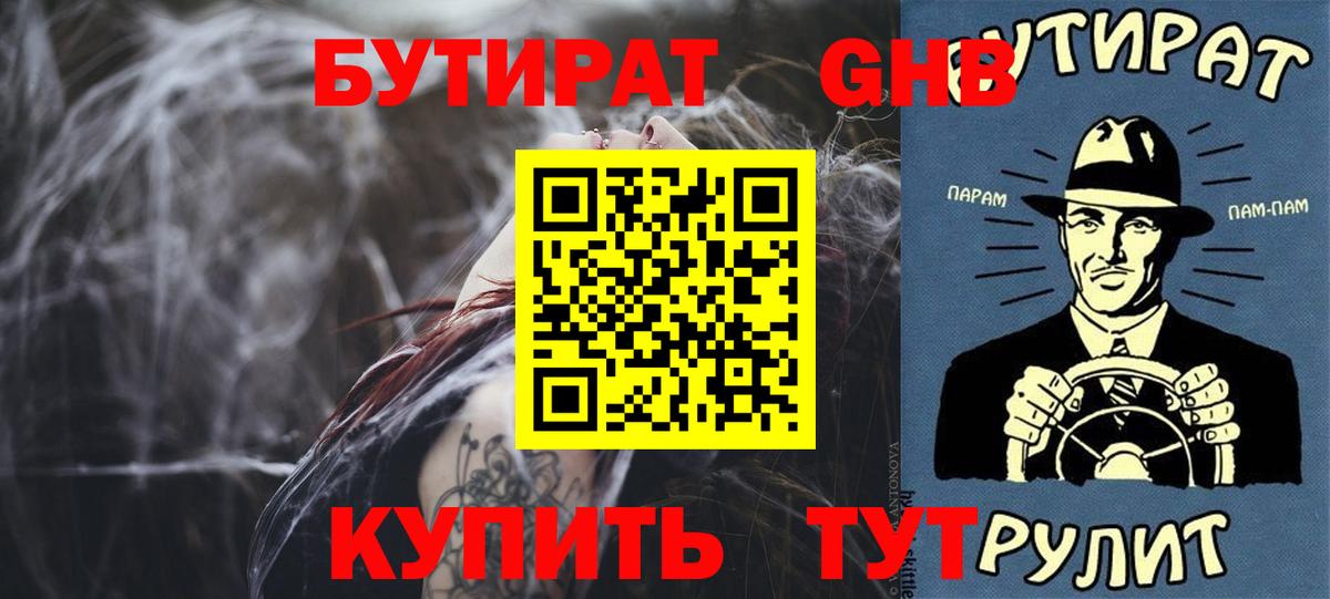 Нижнеудинск  Бутират оксана  Вход с VPN 