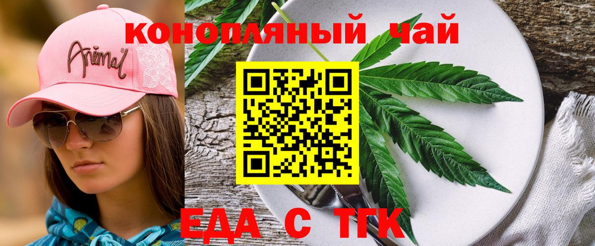 Печенье с ТГК марихуана Нижнеудинск