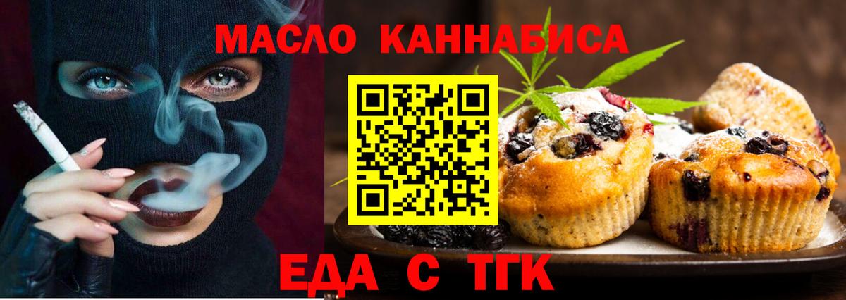 Cannafood конопля  Вход с VPN  Нижнеудинск 
