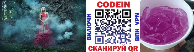Кодеин напиток Lean (лин)  Нижнеудинск 