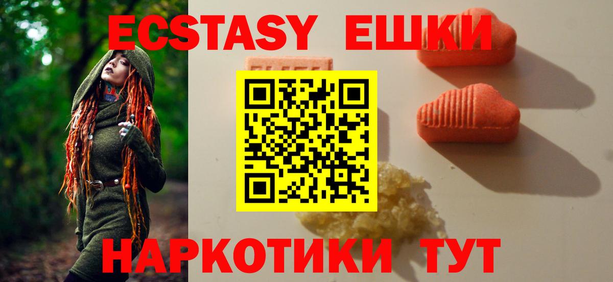 Ecstasy ешки  Вход с VPN  закладки  Нижнеудинск  MEGA зеркало  ЭКСТАЗИ mix 