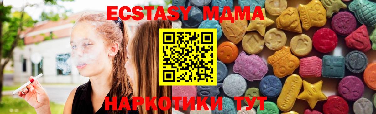 Ecstasy TESLA Нижнеудинск
