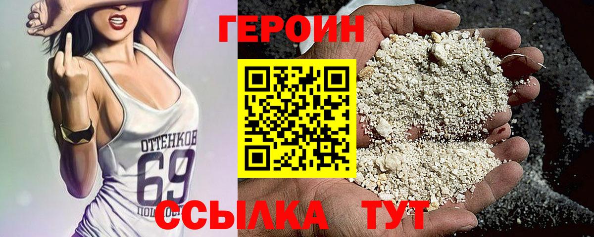 Нижнеудинск  ГЕРОИН VHQ  Вход с VPN 