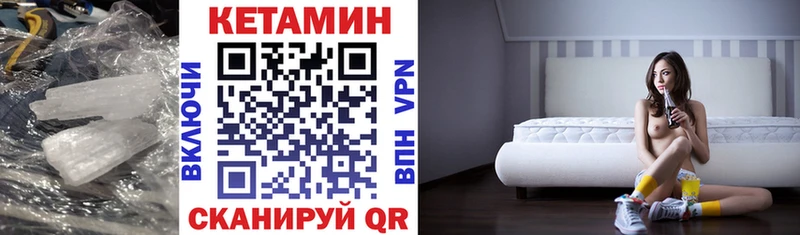 дарнет шоп  Нижнеудинск  Кетамин VHQ 