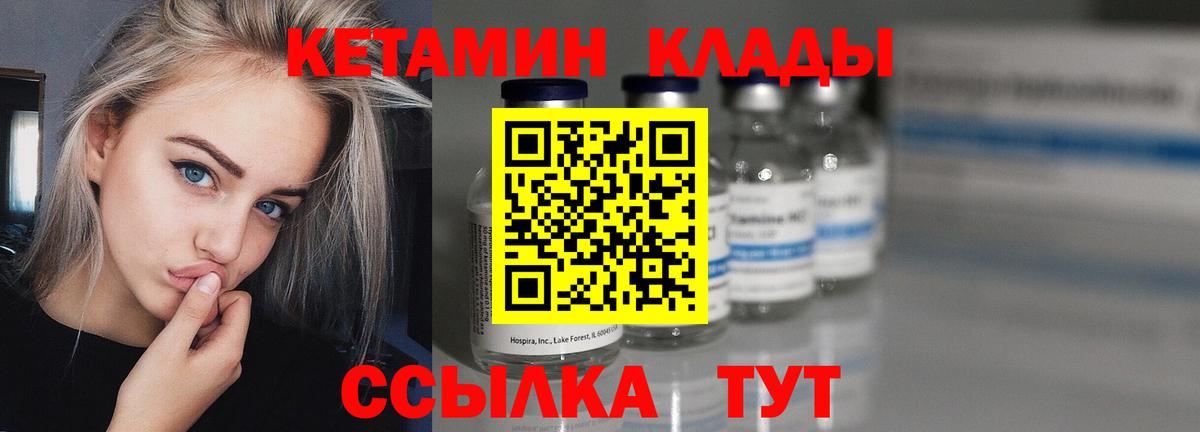 Нижнеудинск  КЕТАМИН VHQ  Кетамин ketamine  Вход с VPN 