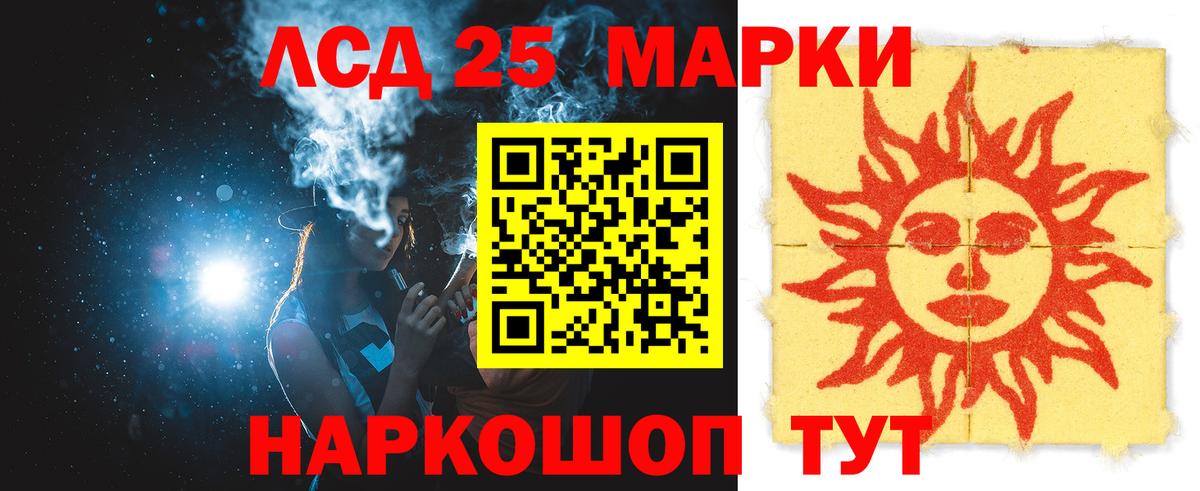 LSD-25 экстази кислота Нижнеудинск