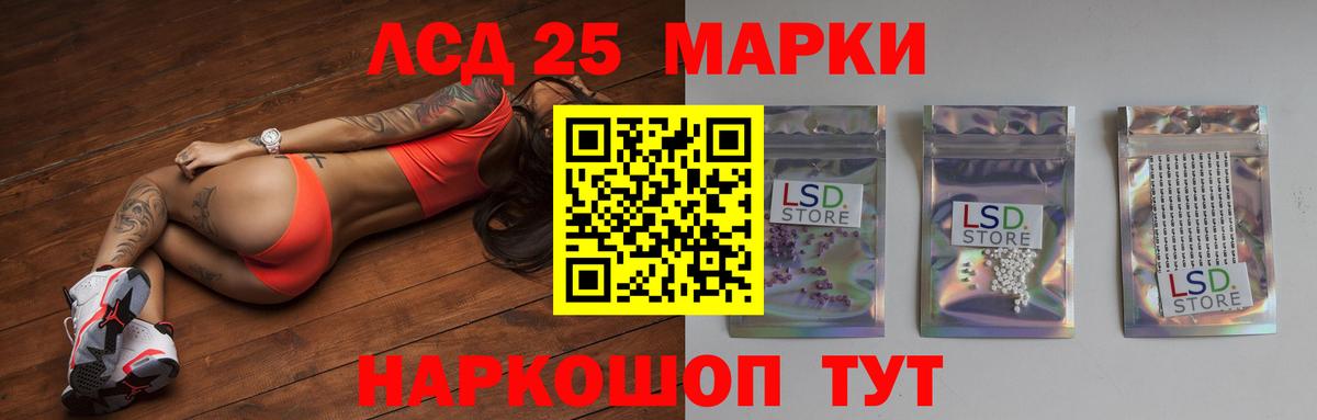Лсд 25 экстази кислота  LSD-25 экстази кислота  Нижнеудинск  Вход с VPN 