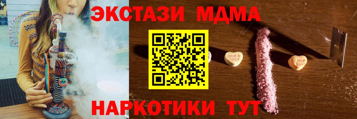 МДМА VHQ  Вход с VPN  Нижнеудинск  MDMA VHQ 