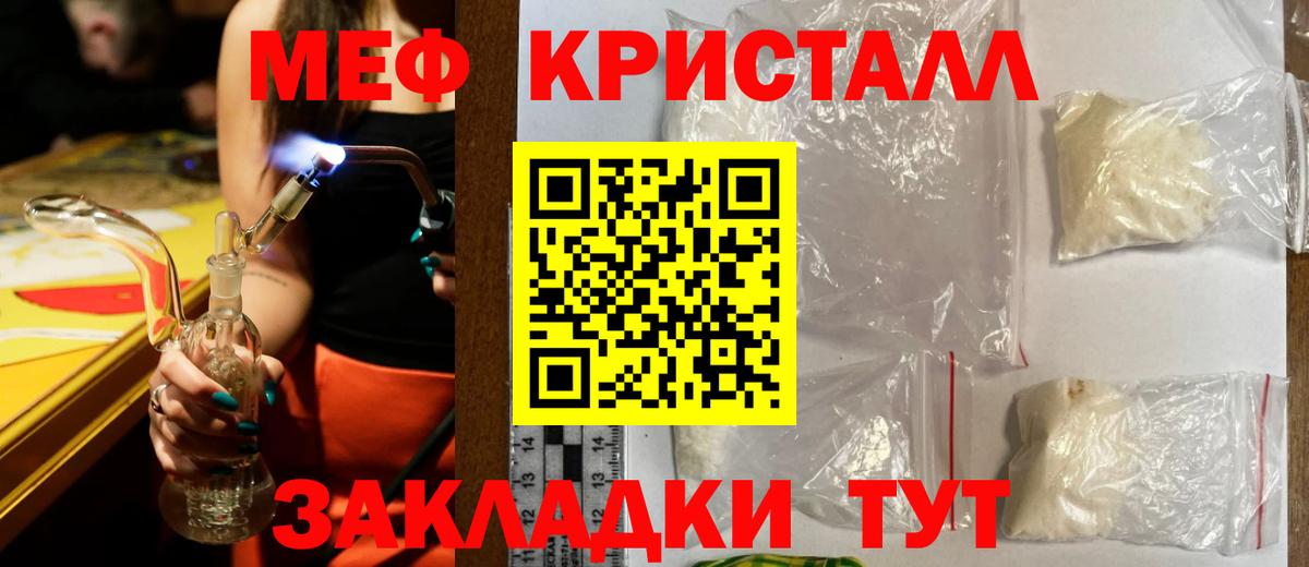 Нижнеудинск  купить наркоту  Вход с VPN  Мефедрон мяу мяу  МЕФ VHQ  Мефедрон 