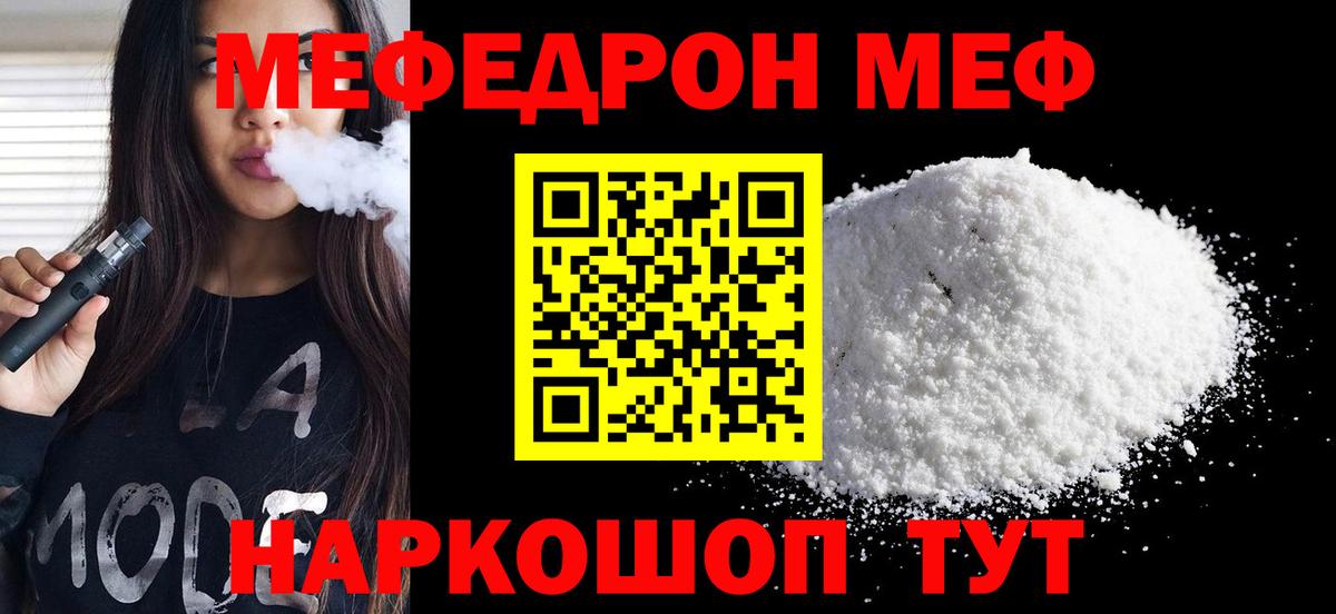 Меф мяу мяу мука Нижнеудинск