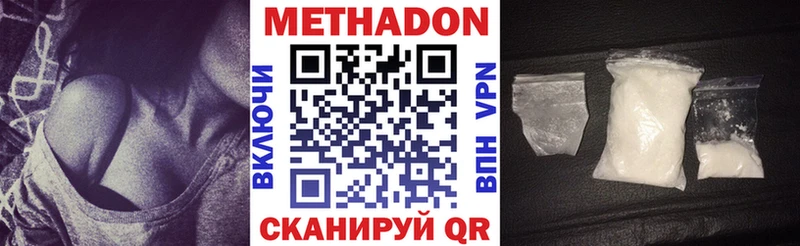 Метадон белоснежный  Нижнеудинск 