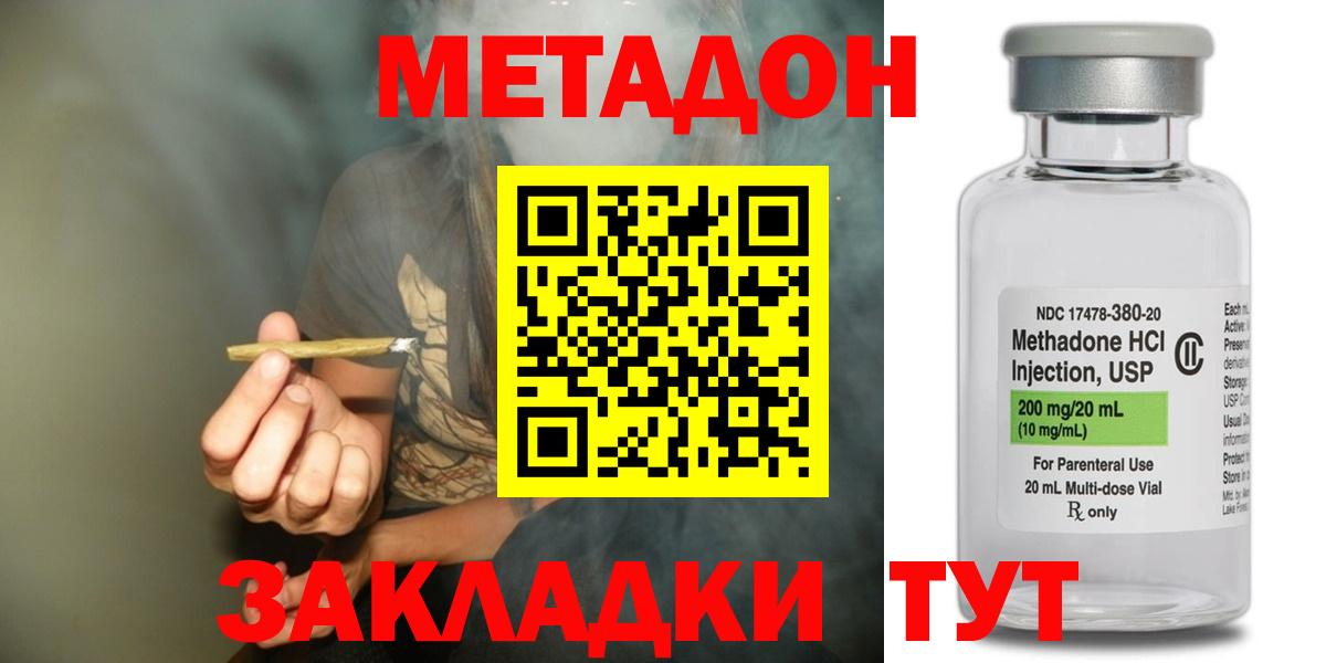 Нижнеудинск  блэк спрут   Вход с VPN  Метадон кристалл 