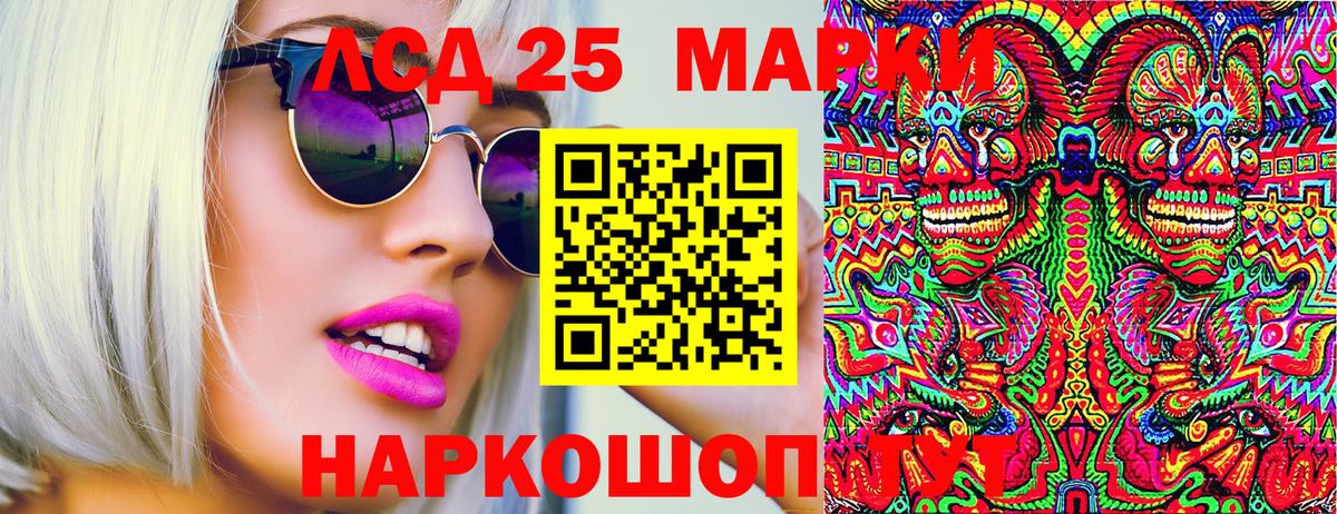 Марки 25I-NBOMe  Вход с VPN  Марки N-bome 1,5мг  Нижнеудинск  Марки N-bome 1,5мг 