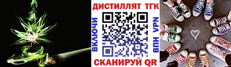 наркошоп Нижнеудинск Дистиллят ТГК вейп
